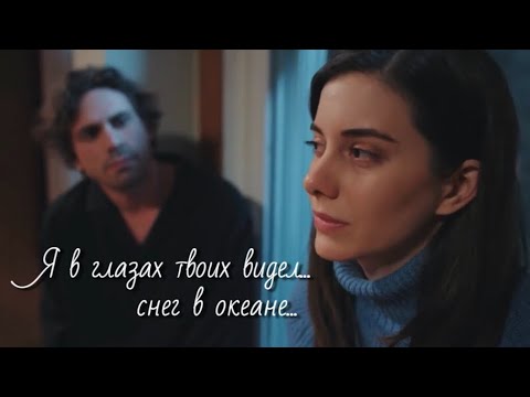 Видео: Кайя и Суна - Снег в океане...