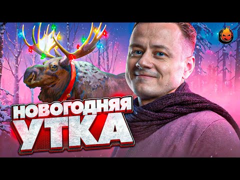 Видео: 6# Новогодняя "УТКА" 🎄 The Long Dark BROKEN SILENCE 🎄 Страдания 68 день