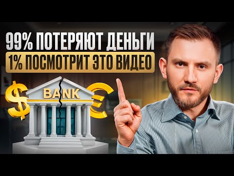 Видео: 3 ЛУЧШИХ ВАРИАНТА куда вложить деньги в 2025 году?