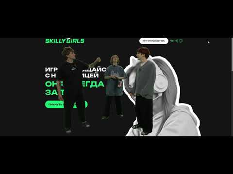 Видео: ИМ НРАВИТСЯ 😈