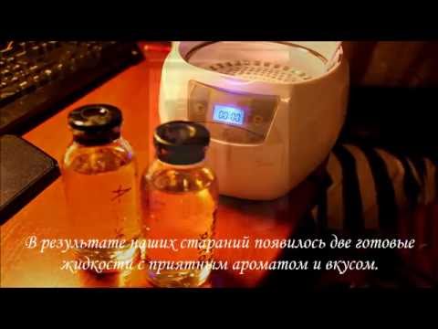 Видео: Самозамес жидкости с использованием ультразвуковой ванночки !!!!!