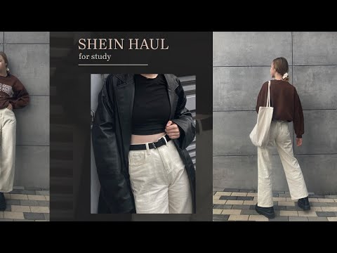 Видео: РАСПАКОВКА ПОСЫЛКИ С SHEIN || ОДЕЖДА НА УЧЁБУ