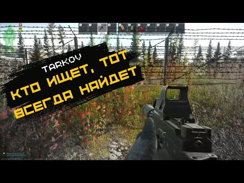 Видео: Время активных действий | Ошибки выживания Тарков | Escape from Tarkov квесты