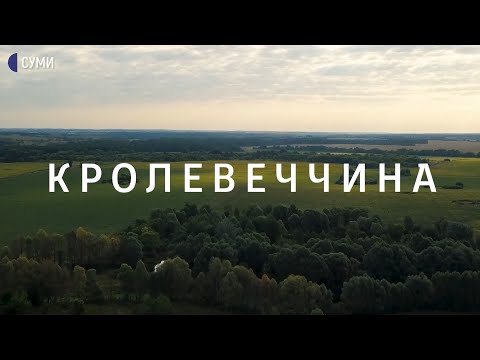Видео: Дубовицька криниця, яблуня-колонія та кролевецький борщ | Край пригод - 03 -