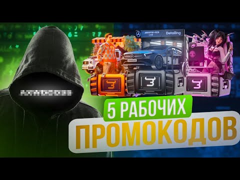 Видео: 5 РАБОЧИХ ПРОМОКОДОВ НА BULLDROP! БЕСПЛАТНЫЕ ПРОМОКОДЫ НА КЕЙСЫ В БУЛЛДРОП!