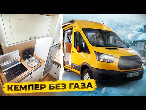 Видео: Автодом на самом большом Форд Транзит