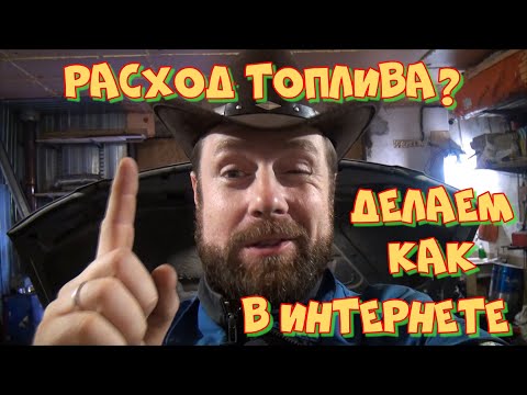 Видео: Мазда Фамилия жрёт бензин, высокий расход. Советы из интернета.