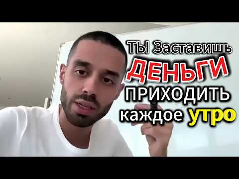 Видео: Уберите одну  ВЕЩЬ И СТАНЬТЕ МАГНИТОМ для ДЕНЕГ| Анар Дримс