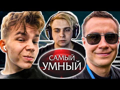 Видео: ШОУ МОКРИВСКОГО САМЫЙ УМНЫЙ СТРОГО ПРОТИВ ДМИТРИЯ ЛИКСА / STROGO MOKRIVSKIY LIXXX