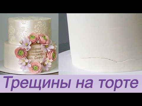 Видео: Трещины на креме/Как исправить ошибку/Рисунок на перламутре