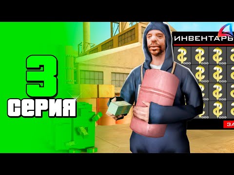 Видео: ПЕРВЫЕ 500КК ЗА 20 ЧАСОВ - ПУТЬ С НУЛЯ ЗА 1000 ЧАСОВ #3 НА ARIZONA RP BUMBLE BEE(аризона рп самп)
