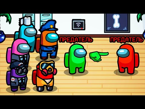Видео: ПРЕДАТЕЛЬ ПОМОГ ВЫЧИСЛИТЬ МЕГА ПРЕДАТЕЛЯ AMONG US