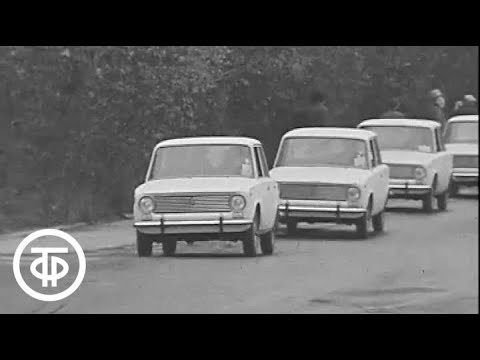 Видео: Первые "Жигули" прибыли в Москву. Новости. Эфир: 20.10.1970