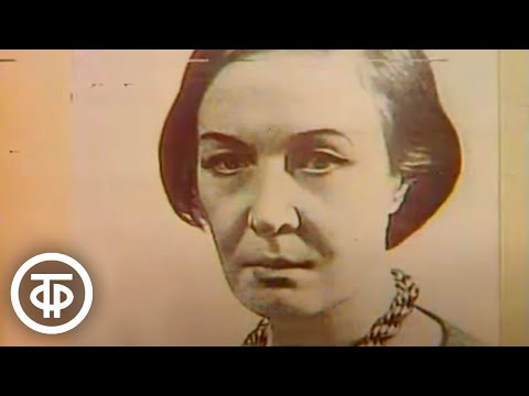 Видео: Страницы творчества. Ольга Берггольц (1985)