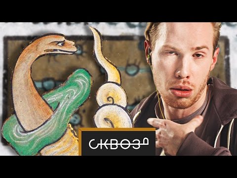 Видео: Давыдов и Гомункул... ну почти | Бестиарий #5