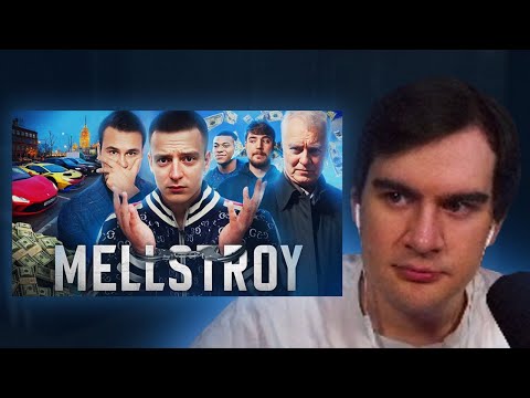 Видео: БРАТИШКИН СМОТРИТ: MELLSTROY — ГЛАВНЫЙ МОШЕННИК ИНТЕРНЕТА. Обман на 2 миллиона долларов