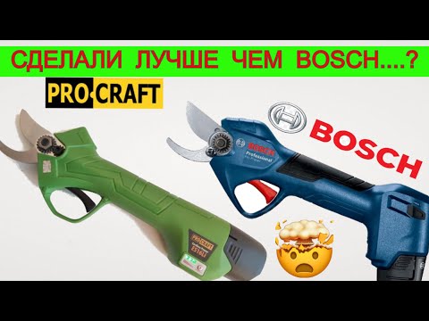 Видео: ✅ ProCraft Переплюнул Bosch ? 😱 Аккумуляторный секатор Рубает ВСЕ!!!