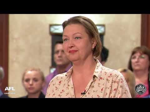 Видео: Дела Семейные. Новые истории. 30.09.2019