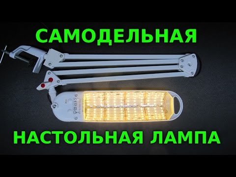 Видео: Cамодельная настольная лампа
