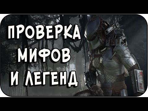 Видео: РАЗРУШИТЕЛЬ МИФОВ | Tom Clancy's Ghost Recon - Wildlands