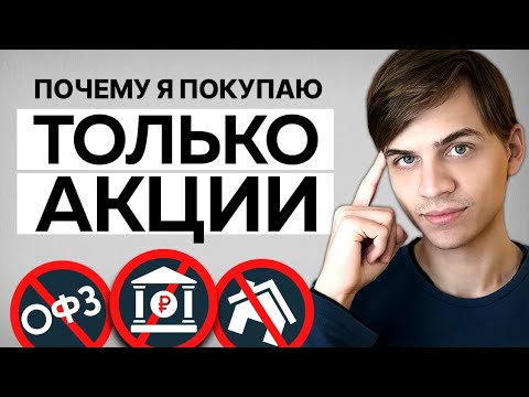 Видео: Лучший способ вложить деньги (для каждого)
