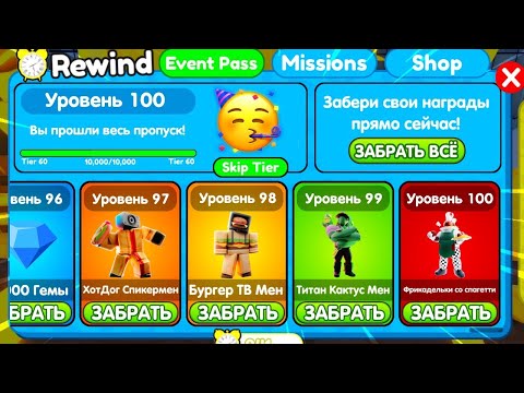 Видео: Стрим Ттд / СТРИМ ТТД roblox