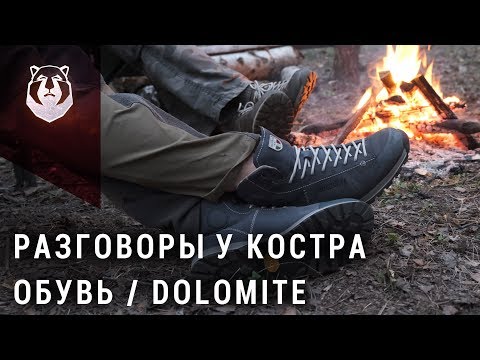 Видео: Выбираем универсальные ботинки для города и леса