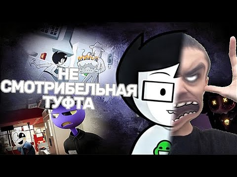 Видео: ИНДИ АНИМАЦИЯ одно из Самого ОТВРАТИТЕЛЬНОГО, Чему Следовало ПОЯВЛЯТЬСЯ в Интернете!