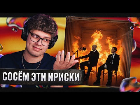 Видео: РЕАКЦИЯ на Aarne, Toxi$ — SLAANG | by uglytwoi