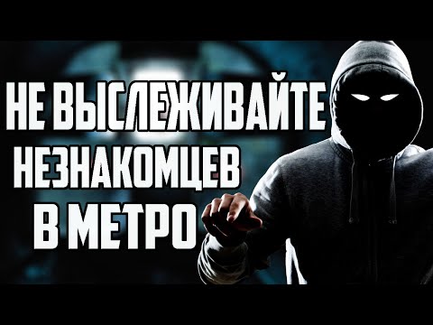 Видео: СТРАШНЫЕ РАССКАЗЫ НА НОЧЬ - НАБЛЮДАТЕЛИ - СТРАШНЫЕ ИСТОРИИ