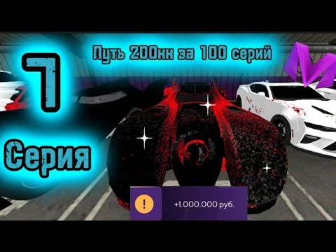 Видео: ПОДНЯЛ СОСТОЯНИЕ НА ПЕРЕПРОДАЖЕ|ПУТЬ 200КК ЗА 100 СЕРИЙ НА МАТРЕШКА РП 7 СЕРИЯ|ПУТЬ ПЕРЕКУПА|БАРЫГИ