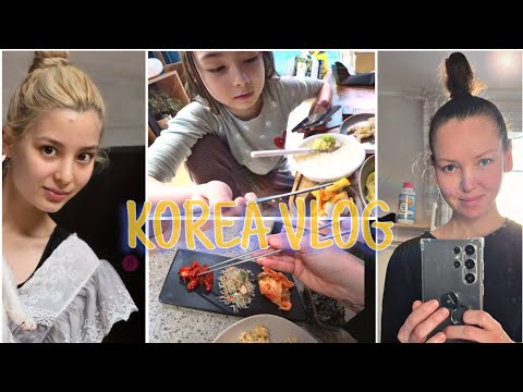 Видео: Обычный день обычной семьи в Южной Корее / KOREA VLOG /