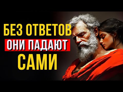Видео: НУЛЬ ОТВЕТОВ… СМОТРИ, КАК ИХ ИГРА РАЗВАЛИВАЕТСЯ | Стоицизм