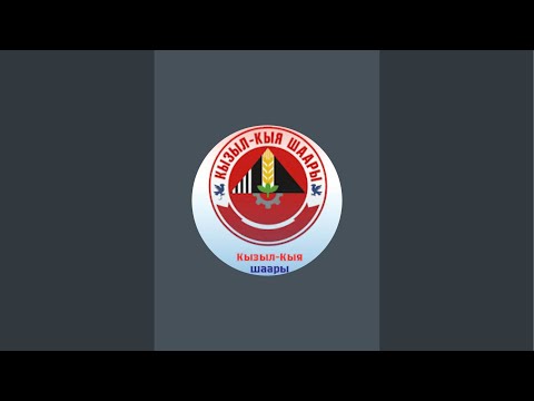 Видео: Mfc-Kyzyl-kiya  в прямом эфире!