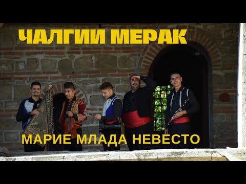 Видео: Marie mlada nevesto - Calgii Merak / Марие млада невесто - Чалгии Мерак