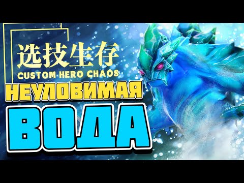 Видео: ПРИКОЛЬНЫЙ БИЛД НА PVE / CUSTOM HERO CHAOS