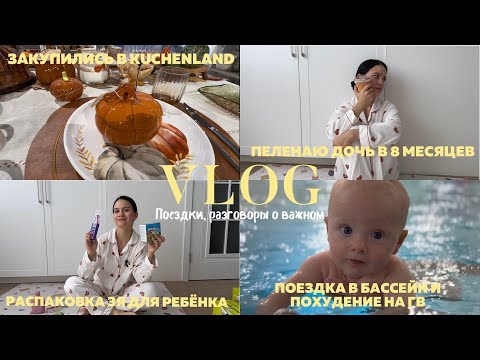 Видео: ХУДЕЮ НА ГВ |  Дочь до сих пор спит в коконе и другие проблемы сна ребенка