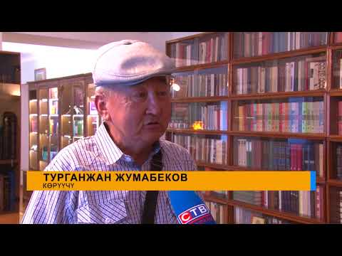 Видео: Улуу жазуучу Чынгыз Айтматовдун үй музейи, керемет экен