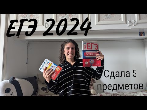 Видео: ЕГЭ 2024| информатика, английский, физика и профильная математика