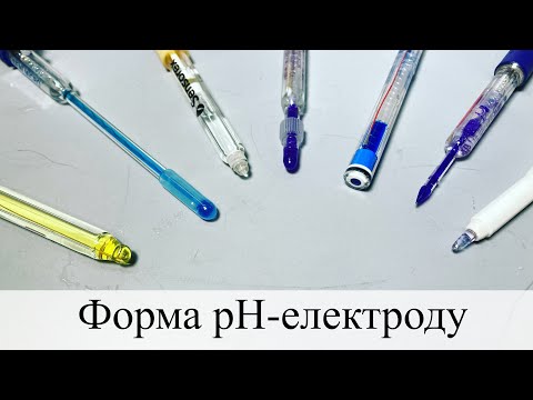 Видео: Форма (спеціалізація) pH електроду - звичайний, плоский, гострий, тощо. Як правильно вибрати?