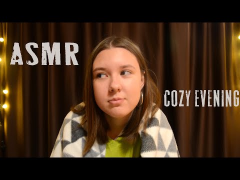 Видео: САМОЕ УЮТНОЕ АСМР В ТВОЕЙ ЖИЗНИ | THE MOST COMFORTABLE ASMR IN YOUR LIFE