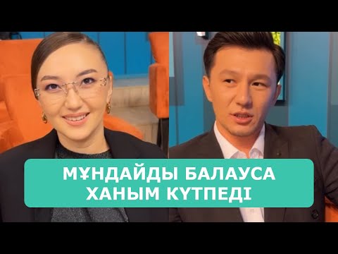 Видео: ҚОСЛАЙК ТІКЕЛЕЙ ЭФИР 20.10.2025. 5-БӨЛІМ