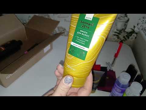 Видео: Распаковка заказа Эйвон по каталогу сентября