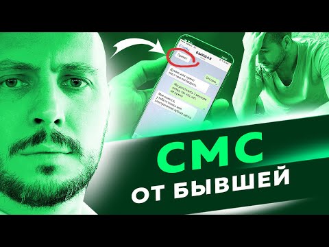 Видео: ОТВЕТИЛ на её пинг и ВОТ что произошло. Как вернуть девушку
