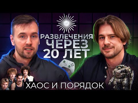 Видео: Шокирующие развлечения 2043. Как мы будем развлекаться в будущем?