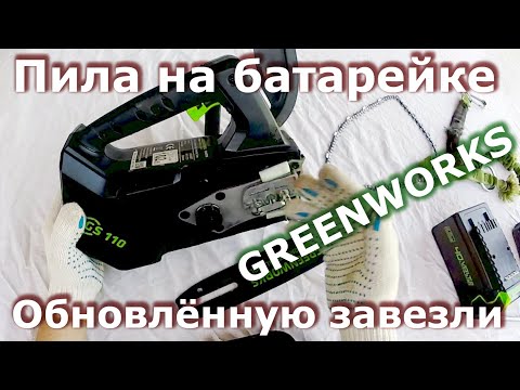 Видео: Элементы конструкции арбопилы Greenworks GD40TCS (GS110)
