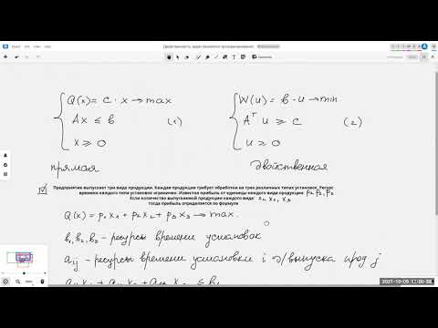Видео: Лекция 5 от 09.10.2021