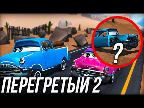 Видео: ВСЕ ЧТО ВЫ ДОЛЖНЫ ЗНАТЬ О ПЕРЕГРЕТОМ 2?