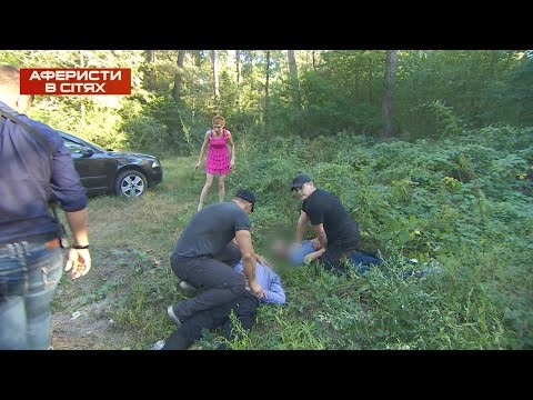 Видео: Вывезли в лес - Аферисты в сетях - Выпуск 12 - 15.11.2016