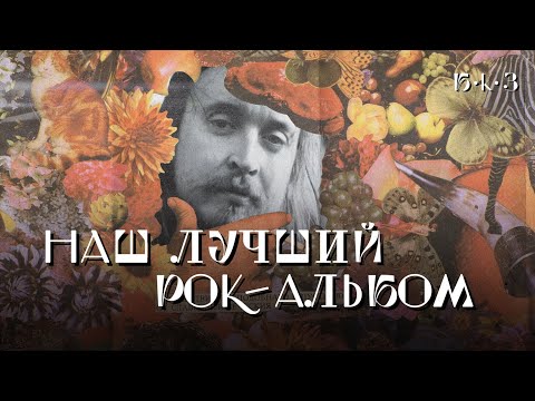 Видео: ЛЕТОВ: непрошеная радость